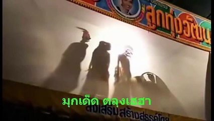 หนังตะลุงน้องเดียว ตอน ไม่รักแม่แล้วจะรักใคร + เงาะป่า