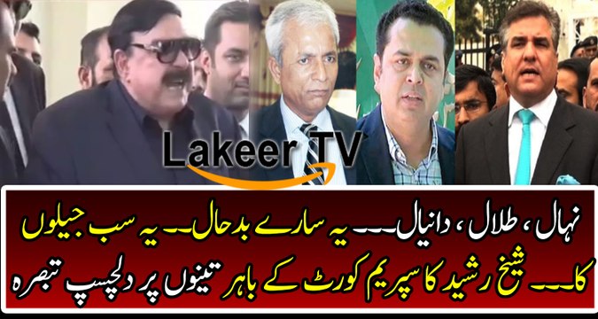 Dabang Media Talk of Sheikh Rasheed Outside The Supreme Court