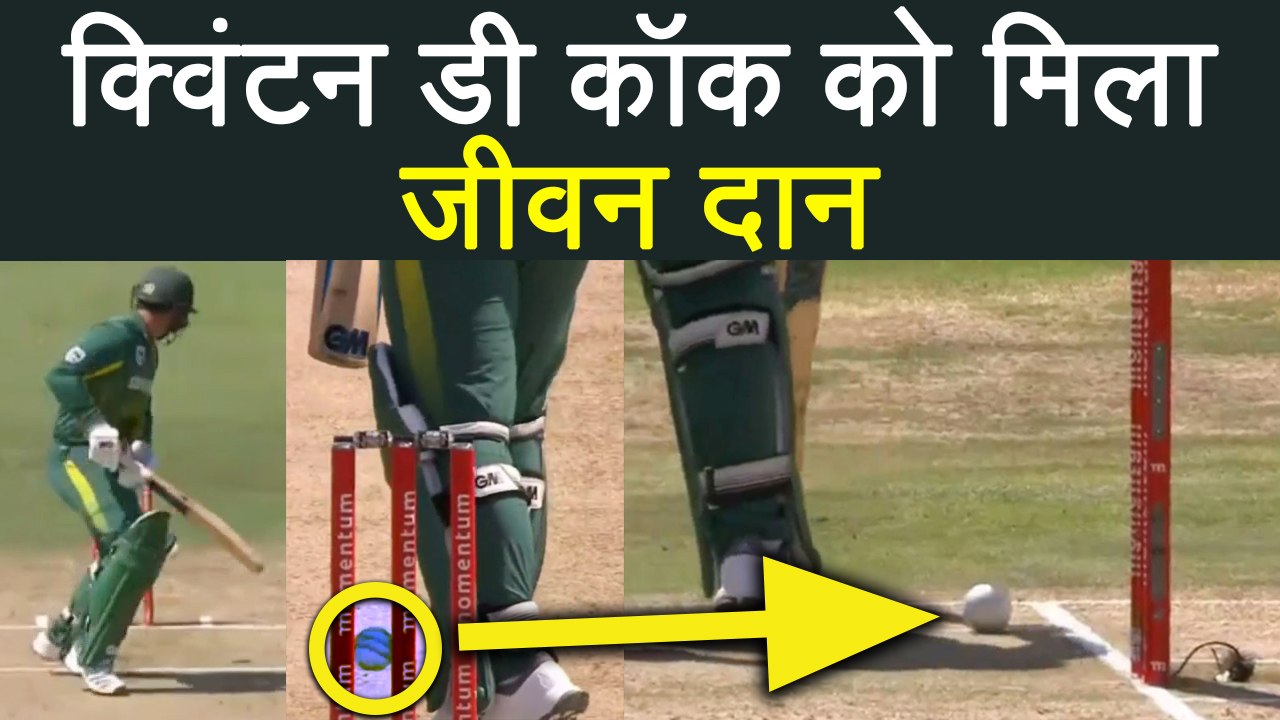 India vs South Africa 2nd ODI : Ball hits stumps, Quinton stays not out | वनइंडिया हिंदी