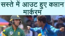 India vs South Africa 2nd ODI : Kuldeep Yadav strikes , Markram out for 8 runs  | वनइंडिया हिंदी