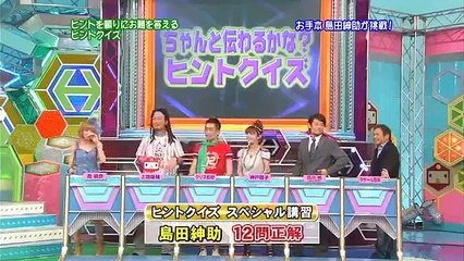 ヘキサゴンIIクイズパレード!! 20100526
