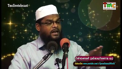 எமது பிள்ளைகள் வழி தவரி போகக்கூடாது என்று ஆசை வைப்பவா்கள் ஓதுங்கள் இந்த துஆவை