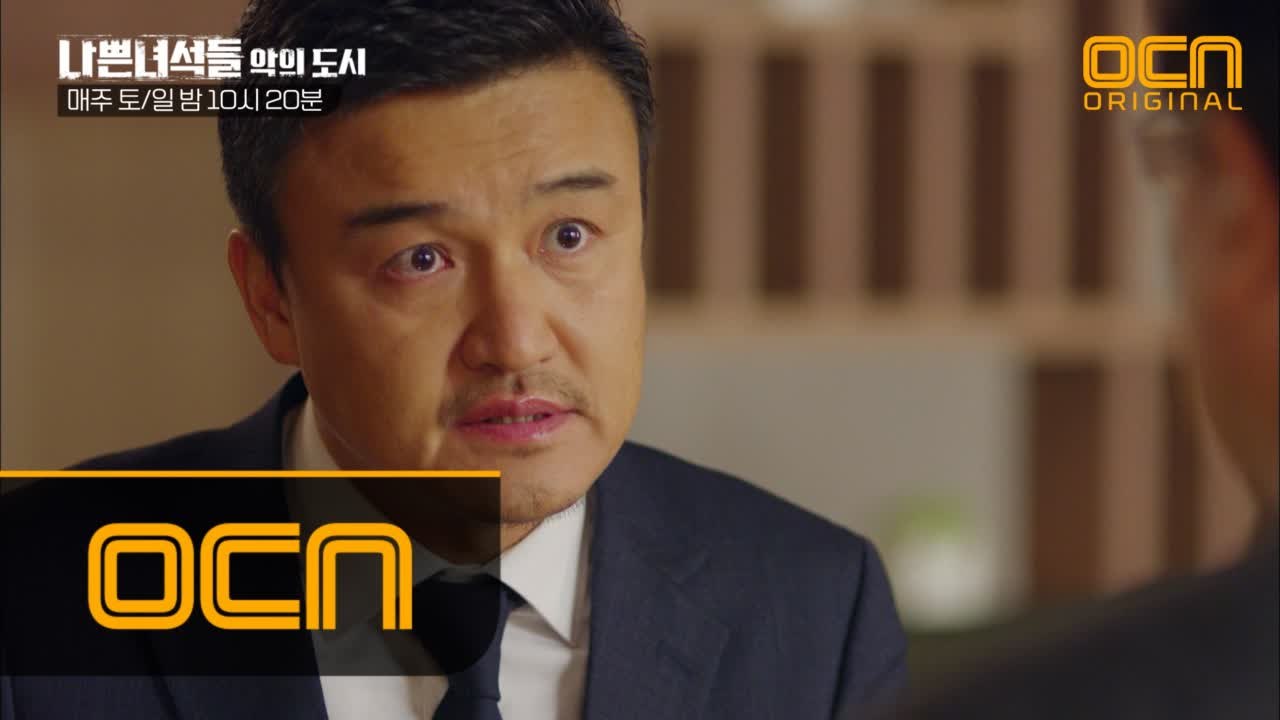 '나쁜 녀석' 박중훈, 송영창에 살벌한 경고! "조금만 기다려, 내가 끝내드릴게"