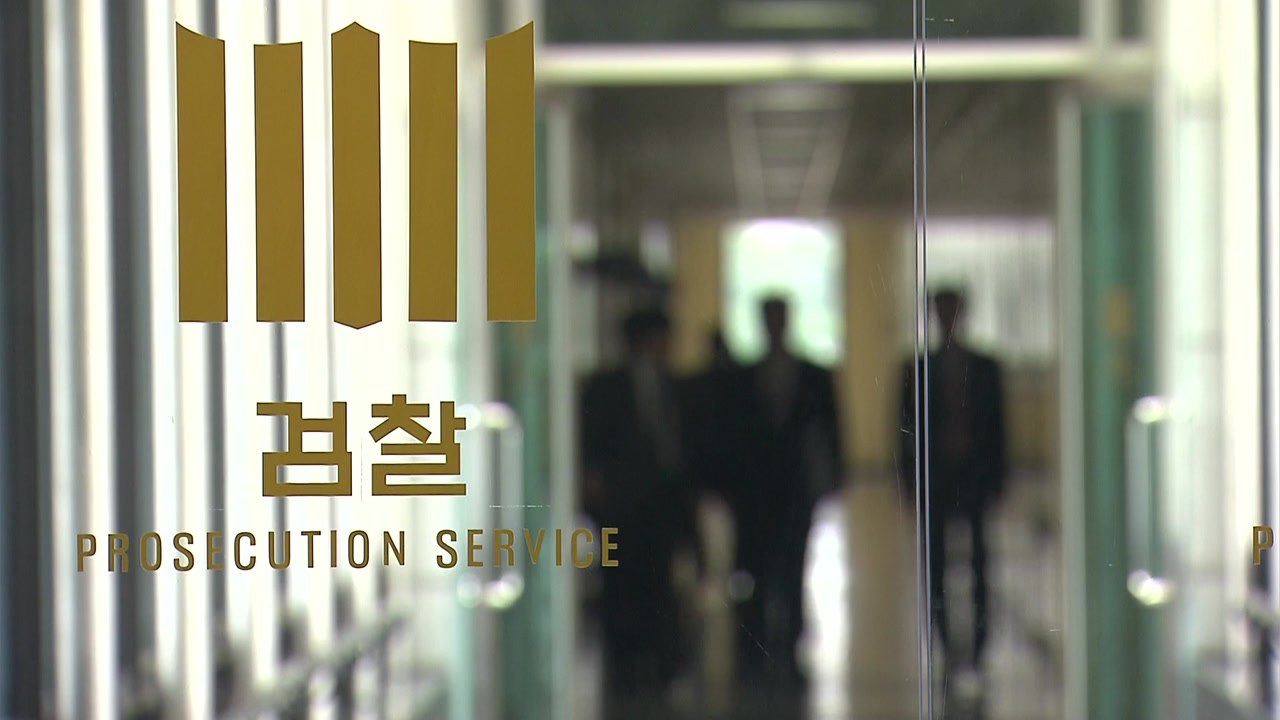 검찰 진상조사단 "셀프조사 의혹 없게...민간 주도 위원회 구성" / YTN