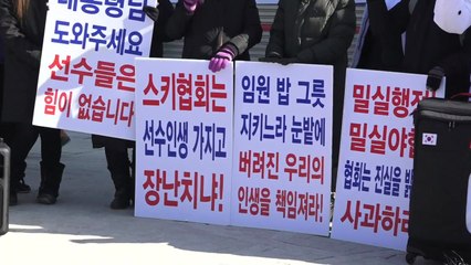 올림픽 탈락 일부 스키 선수들 항의 집회 / YTN