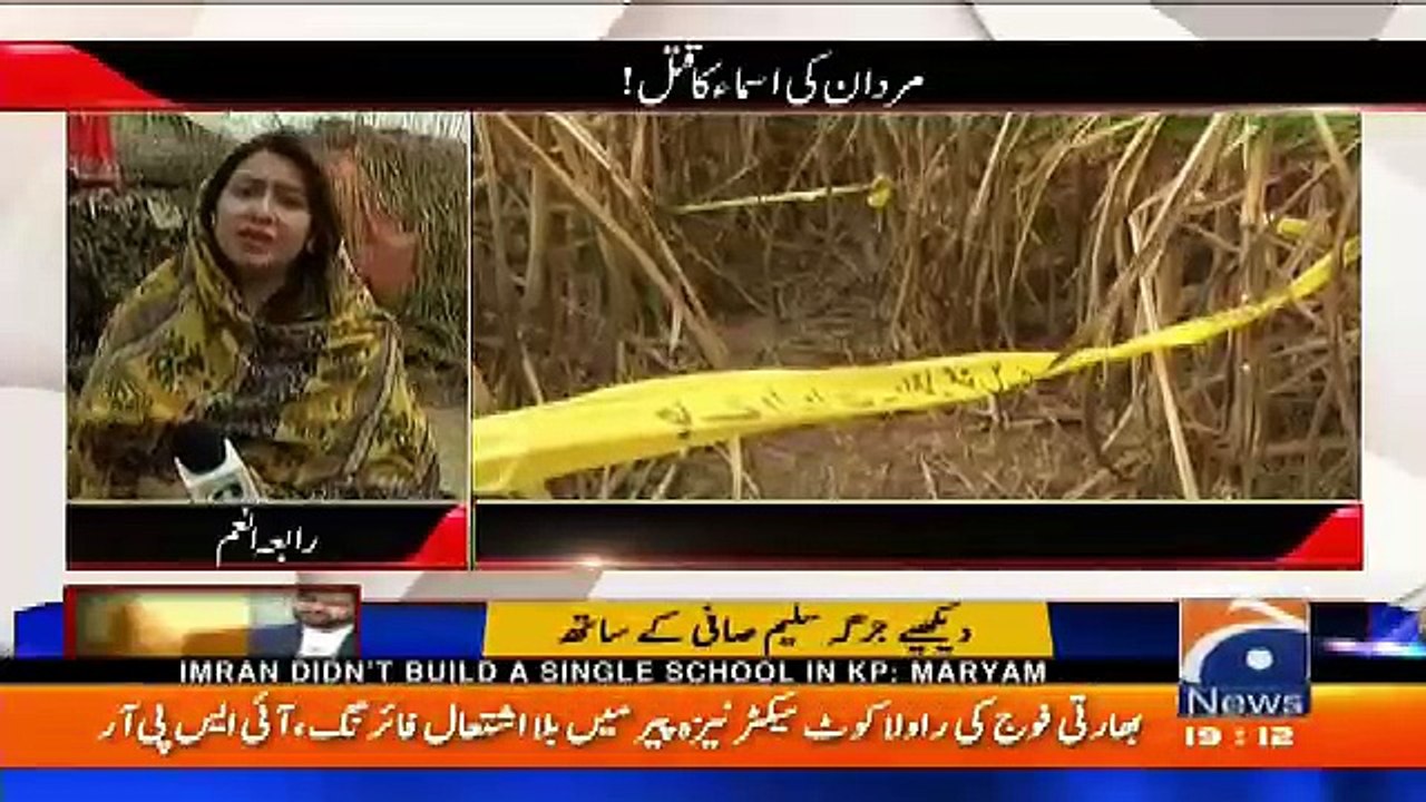 Lekin - 14th February 2018
