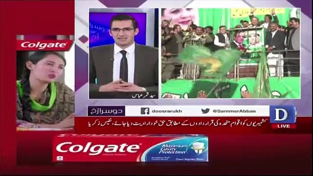 Dusra Rukh - 4th February 2018