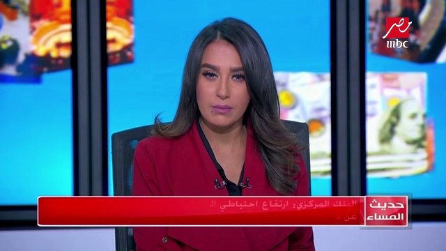 البنك المركزي .. ارتفاع احتياطي النقد الأجنبي مليار و 200 مليون دولار عن ديسمبر 2017