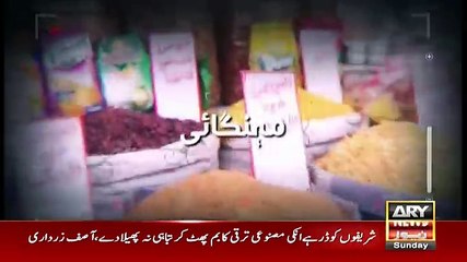 Zimadar Kon - 4th February 2018