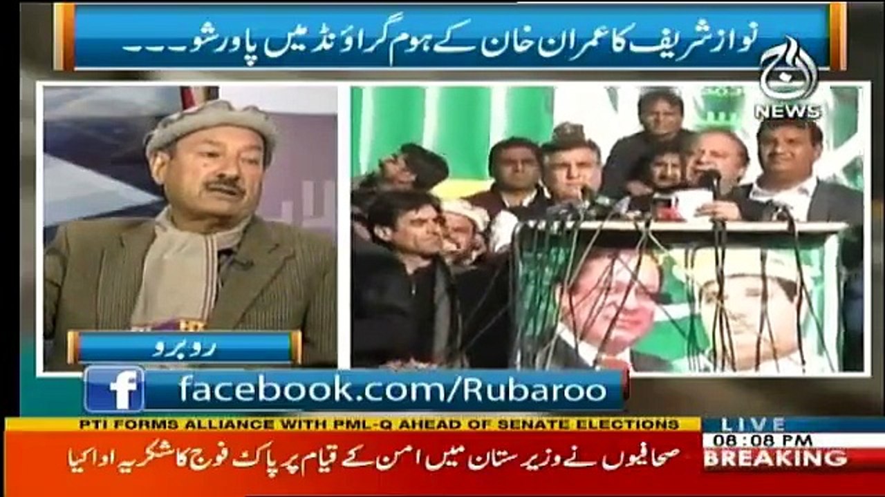 Rubaru – 4th February 2018