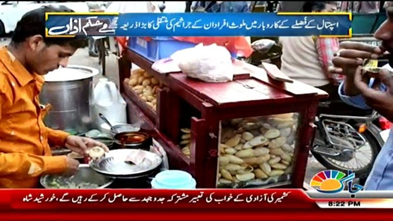 Mujhe Hai Hukum-e-Azan - 4th February 2018