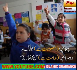 namaz ki asal hamiyat bachon ki zubani
