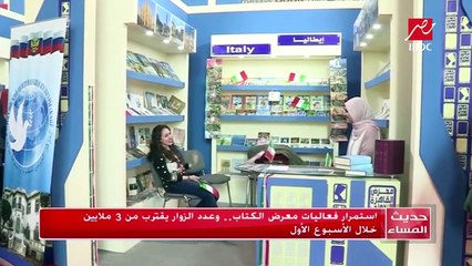 استمرار فاعليات معرض الكتاب .. وعدد الزوار يقترب من ال3 ملايين خلال الأسبوع الأول