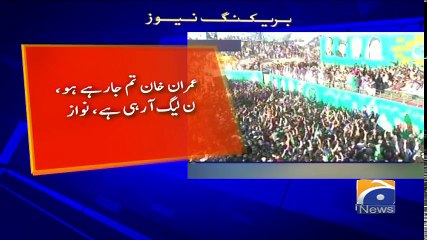 Geo Bulletin - 09 PM - 04 February 2018