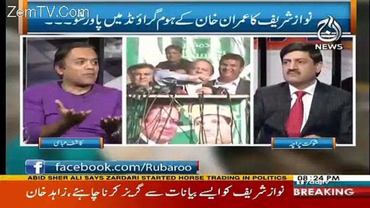 Talal Chaudhry Ki Himmat Hai Tu Ye Batein Army Kay Khilaf Kar K Dikhaye- Kashif Abbasi