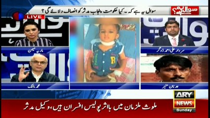Sawal Yeh Hai 4th February 2018