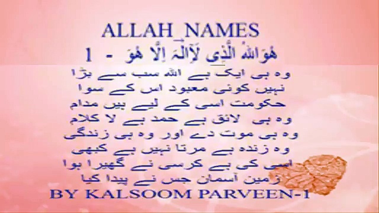 Allah Ki Tareef dua  by Kalsoom Parveen