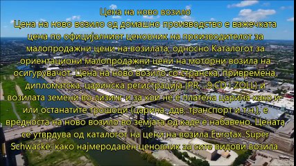 Проценка и надомест на штета - Глава 5