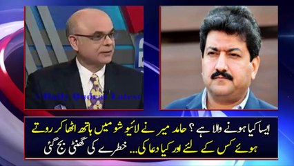 Hamid Mir Ne Kis Ke Liye Live Show Mein DUA Kardi…