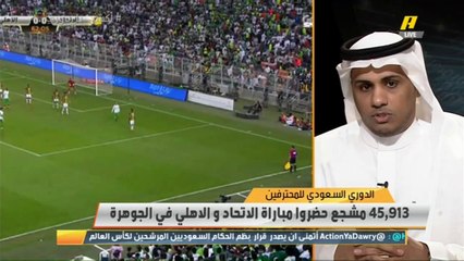 موسى المحياني: #الاتحاد لم يفاجئ الجميع لكن هذه عاداتهم وكانوا أقرب للفوز