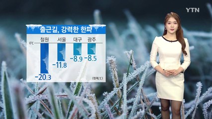 [날씨] 전국 강력 한파, 서울 -11.8℃...서해안·제주 눈 / YTN