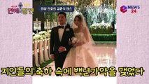 태양-민효린, 화제의 결혼식 커플 댄스 영상