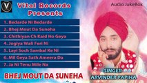 Bhej Mout Da Suneha | Arvinder Papiha | Punjabi Juke Box | Vital Records Latest 2018
