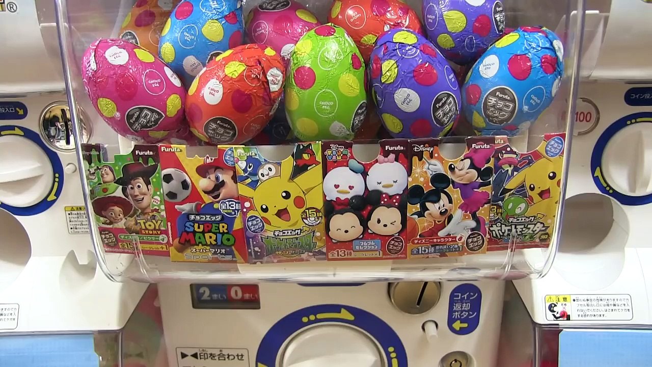チョコエッグ ガチャマシーン フルタ ディズニーピクサー ポケットモンスター スーパーマリオスポーツ ディズニーツムツム ゼルダの伝説 スターウォーズ シークレット ガシャポン