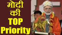 PM Narendra Modi ने जब लोगों को बताया अपनी TOP Priority | वनइंडिया हिन्दी