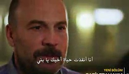 مسلسل فضيلة و بناتها الموسم الثاني مترجم للعربية  اعلانات الحلقة 21