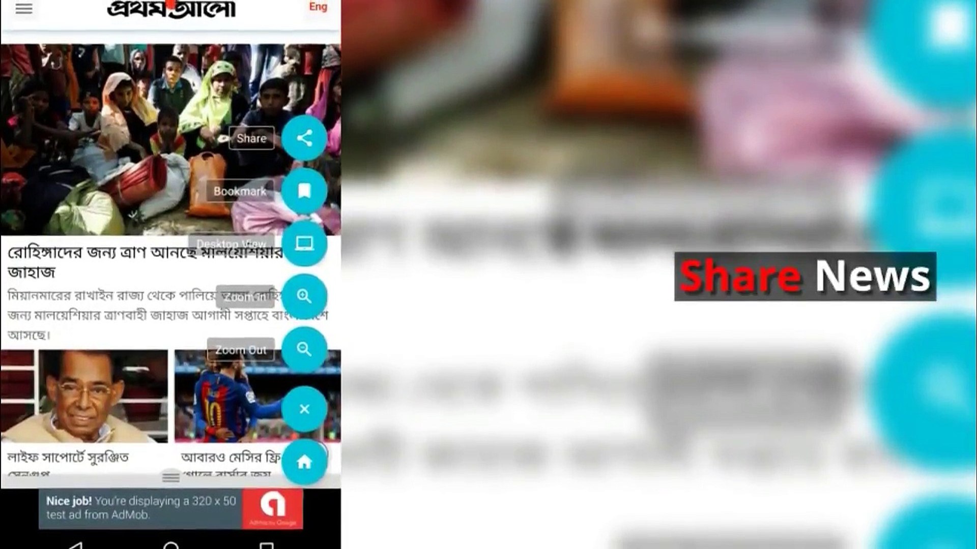 Bangla Newspaper Apps – Bangla News - YouTube