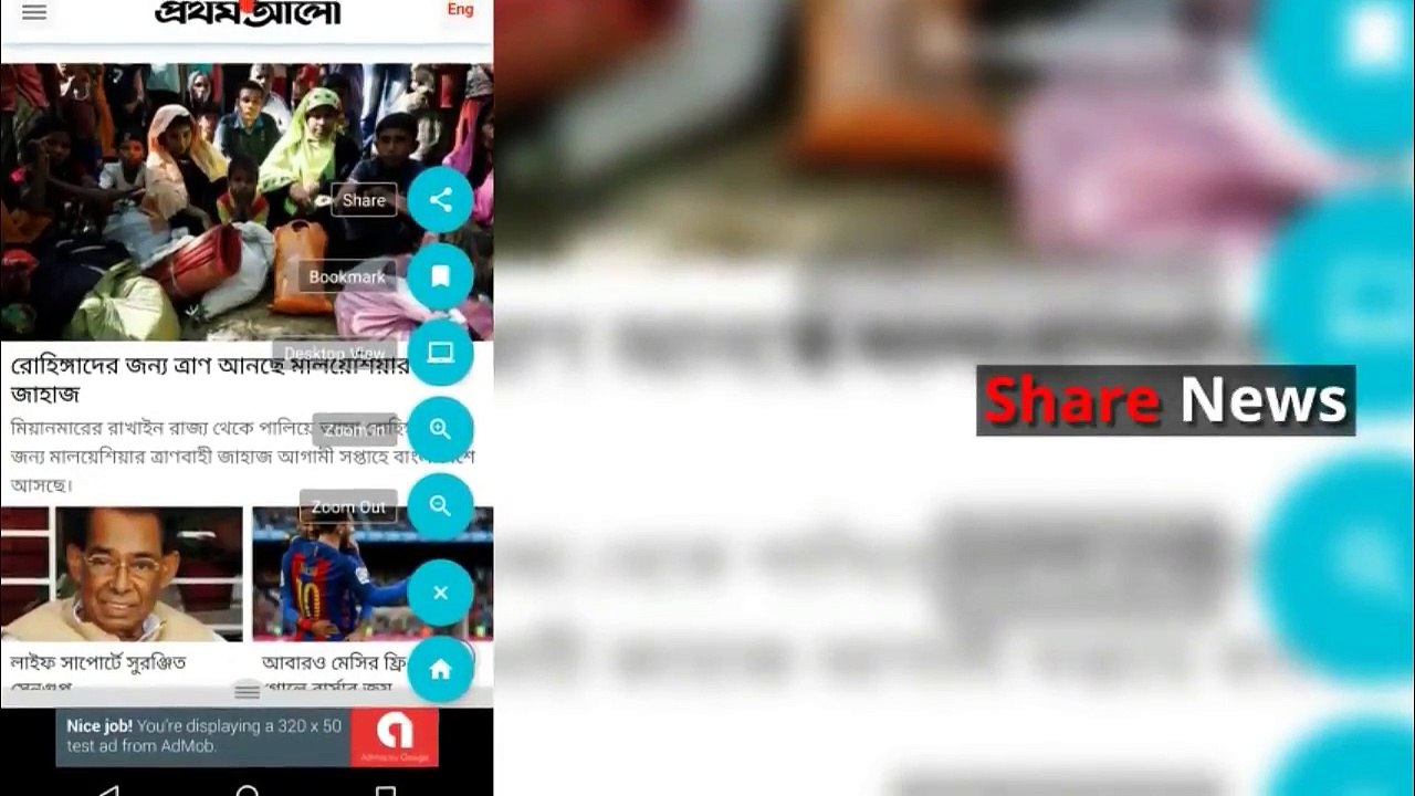 Bangla Newspaper Apps – Bangla News - YouTube