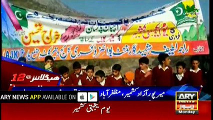 Headlines 1200 5th February 2018