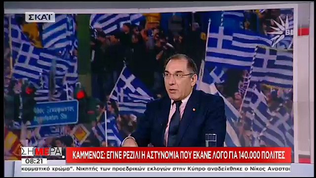 Δ. Καμμένος: Αν φέρουν τον όρο Μακεδονία στη Βουλή, προτείνω στους ΑΝΕΛ να παραμείνουμε και να ψηφίσουμε Οχι