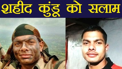 Pakistan की नापाक गोलीबारी से Captain Kapil Kundu हुए शहीद | वनइंडिया हिन्दी