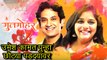 Marathi Actor Umesh Kamat Back On Small Screen Again | Gulmohar TV Serial | Zee Yuva