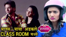 Phulpakhru | Maya & Manas gets Locked in Classroom | Zee Yuva