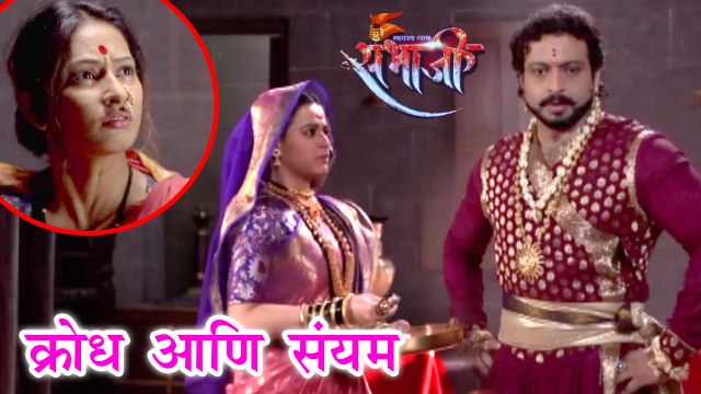 Swarajya Rakshak Sambhaji | Shambhuraje Gets Shocked | 1st February 2018 Ep. Update | Zee Marathi