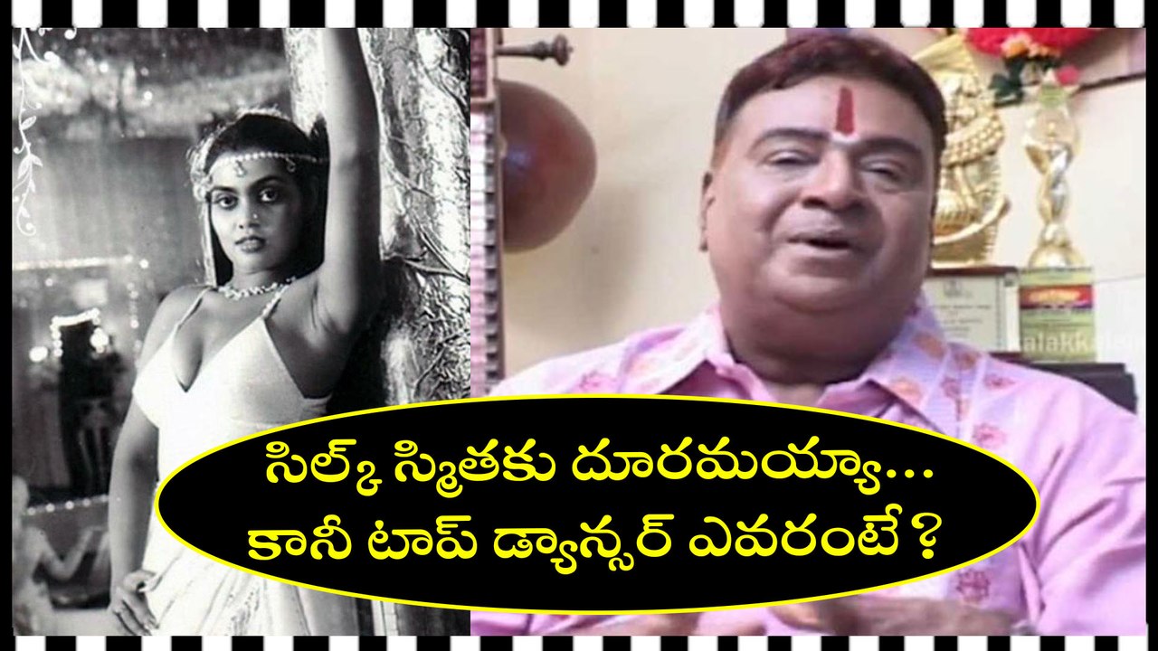 Silk Smita clash with Choreographer Siva Sankar