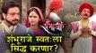 Swarajya Rakshak Sambhaji | Shambhuraje Gets Shocked | 1st February 2018 Ep. Update | Zee Marathi