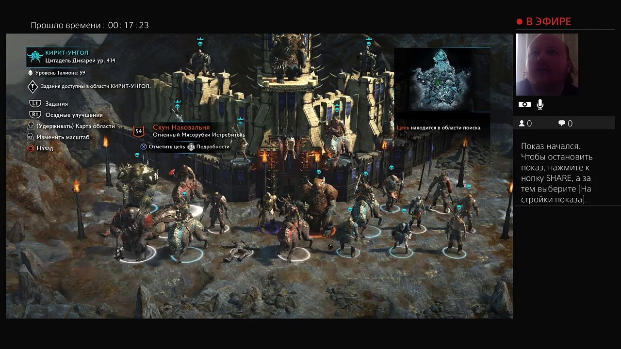 Stream "Средиземье -ТЕНИ ВОЙНЫ",на PS4 , Дмитрия - "demonikuss13". (88)