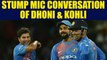 India vs South Africa ODI series: MS Dhoni praises Virat Kohli, hear stump mic audio | Oneindia News