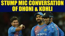 India vs South Africa ODI series: MS Dhoni praises Virat Kohli, hear stump mic audio | Oneindia News