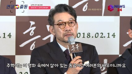 '흥부' 정진영 정우, 故 김주혁 영화 속에서 살고 있다 '뭉클'