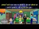 Dimagi Paheliyan in Hindi ! Brain Teasers ! Riddles in Hindi