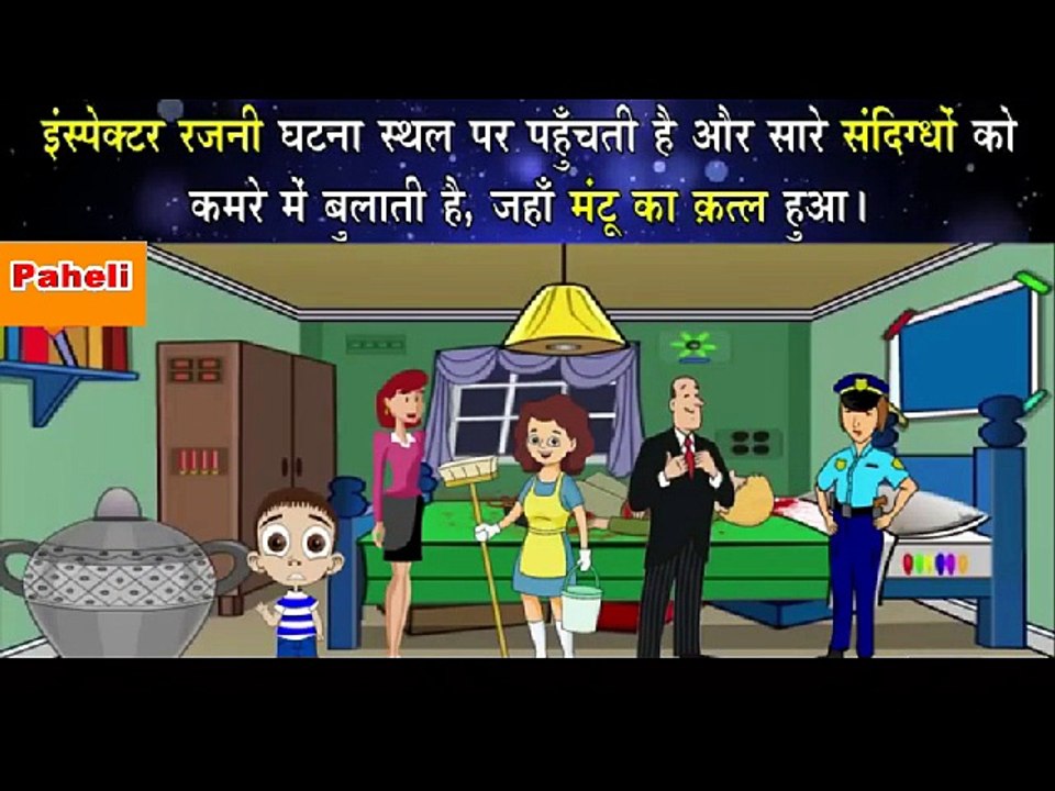 Dimagi Paheliyan in Hindi ! Brain Teasers ! Riddles in Hindi
