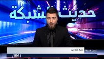 حديث الشبكة 04/02/2018 