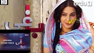 Title Song Baaghi Drama Reaction By MARKhanTech / Pak Reaction / #MARKhanTech
