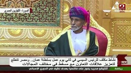 الرئيس السيسي يبدأ جولته فى الخليج وعماد حسين يعقب