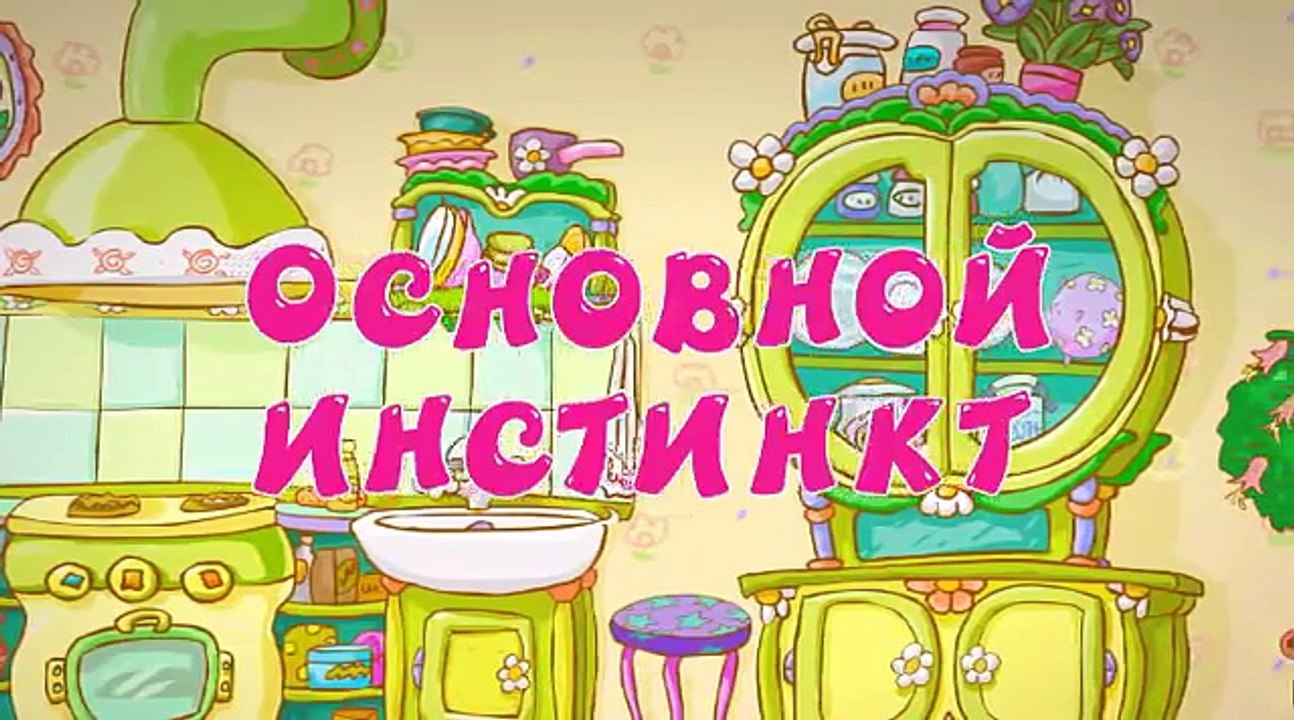 Смешарики 2D - Основной инстинкт. Мультики